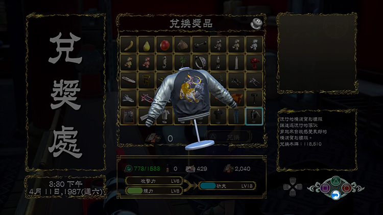 飘香——《莎木3》评测开元棋牌人间有情莎花(图10)