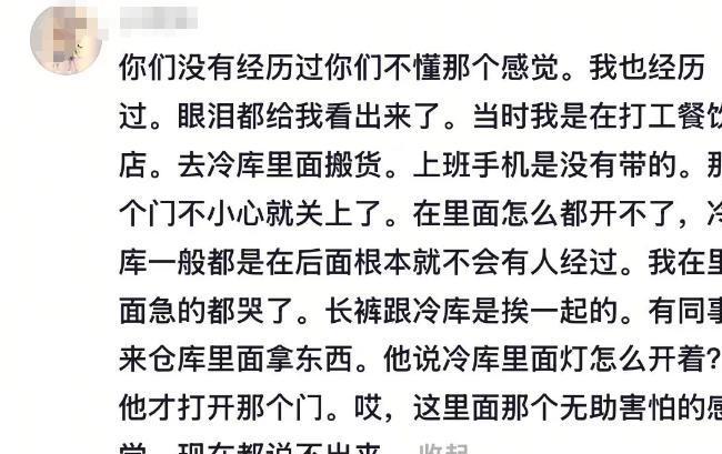 、送恩人股份网友质疑炒作本人回应开元棋牌女子困冷库被救当场认亲(图4)