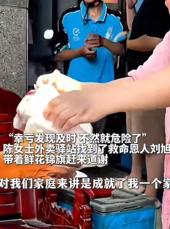 、送恩人股份网友质疑炒作本人回应开元棋牌女子困冷库被救当场认亲(图8)