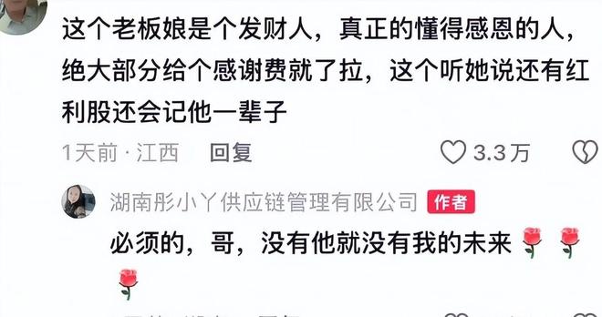 、送恩人股份网友质疑炒作本人回应开元棋牌女子困冷库被救当场认亲(图12)