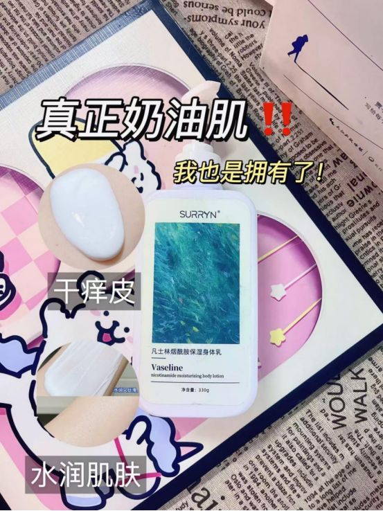 RRYN 素影身体乳保湿力封神秋冬水润ky开元棋牌身体乳哪个牌子的好用？SU(图5)