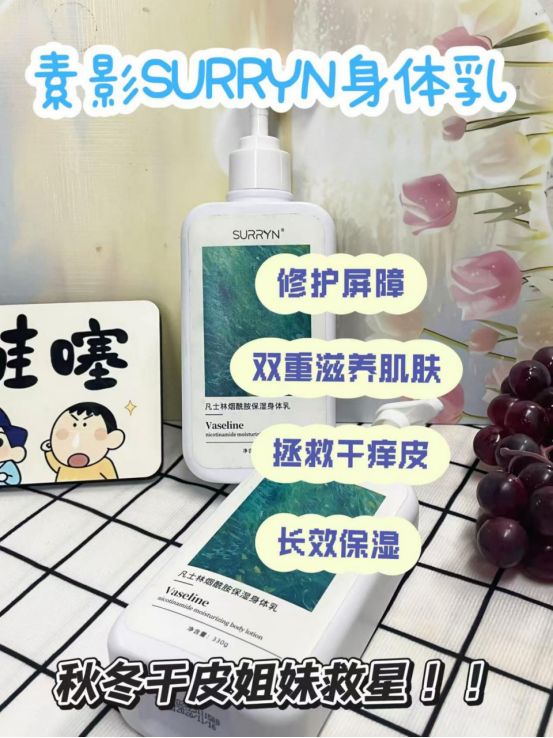RRYN 素影身体乳保湿力封神秋冬水润ky开元棋牌身体乳哪个牌子的好用？SU(图6)