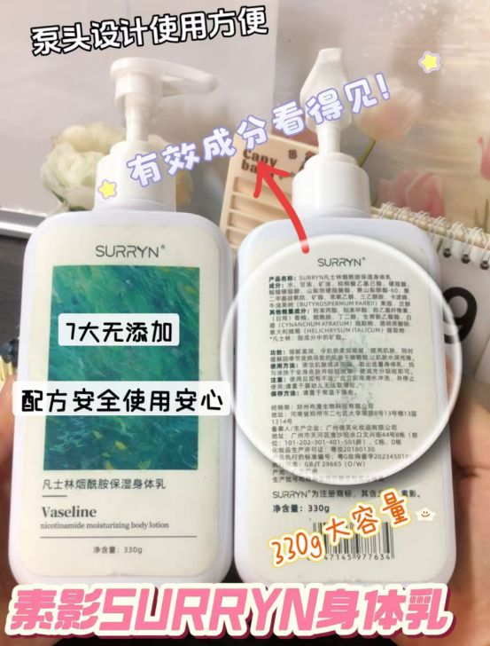 RRYN保湿修复美白全拿捏干纹暗沉全退散开元棋牌app身体乳哪个牌子好用？SU