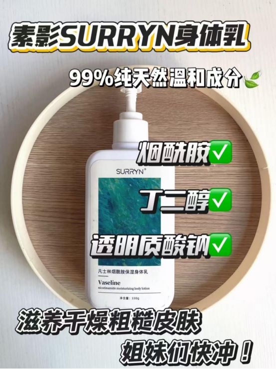 RRYN保湿修复美白全拿捏干纹暗沉全退散开元棋牌app身体乳哪个牌子好用？SU(图7)