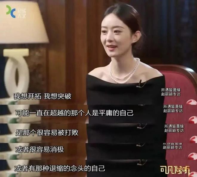 转型失败了吗？开元棋牌赵丽颖(图15)