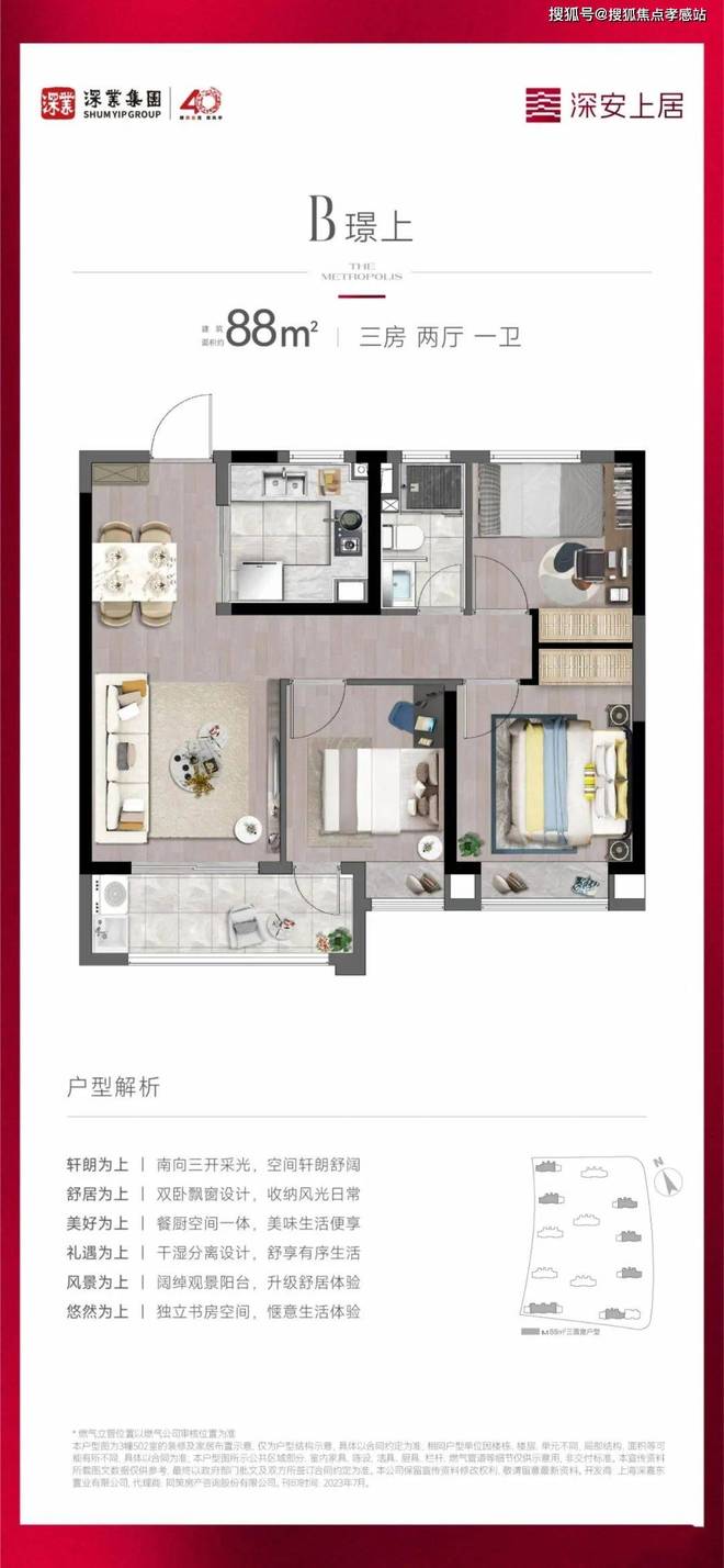 布：深圳国企三证齐全精工品质！开元棋牌※深业深安上居售楼处发(图13)