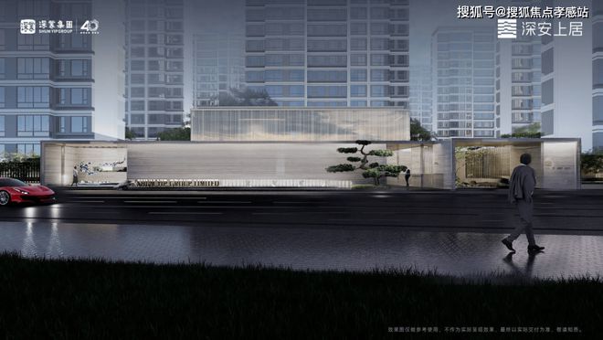 布：深圳国企三证齐全精工品质！开元棋牌※深业深安上居售楼处发(图26)