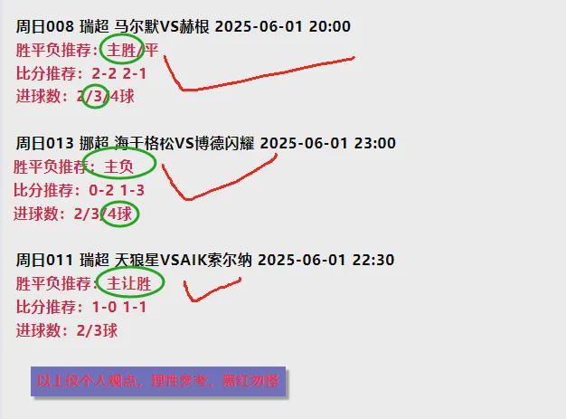场焦点战湘南VS磐田大阪樱花VS横滨开元棋牌周三：64扫盘【赛事解析】两(图2)