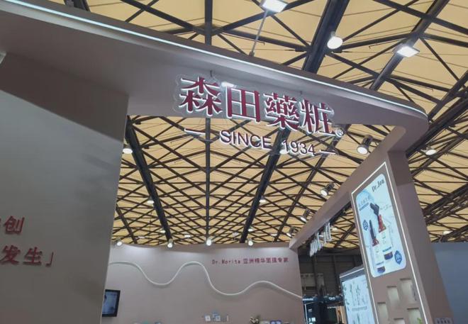 自然堂等美妆企业亮相美博会！开元棋牌网站【现场】家化、(图2)