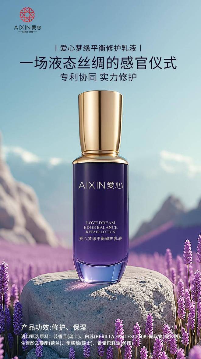 季三重屏障科技破解干敏肌“维稳神器”开元棋牌试玩爱心梦缘平衡修护乳液：冬(图2)
