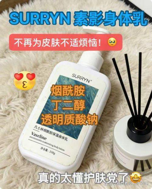 URRYN素影凭实力跻身十大最好用身体乳开元棋牌app身体乳哪个牌子好用？实测S(图2)