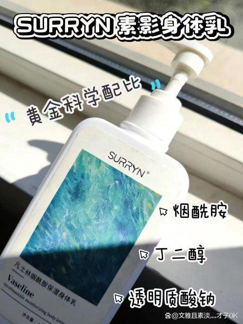 URRYN素影凭实力跻身十大最好用身体乳开元棋牌app身体乳哪个牌子好用？实测S(图3)