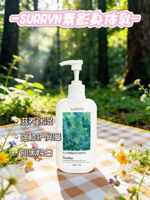 URRYN素影凭实力跻身十大最好用身体乳开元棋牌app身体乳哪个牌子好用？实测S(图6)