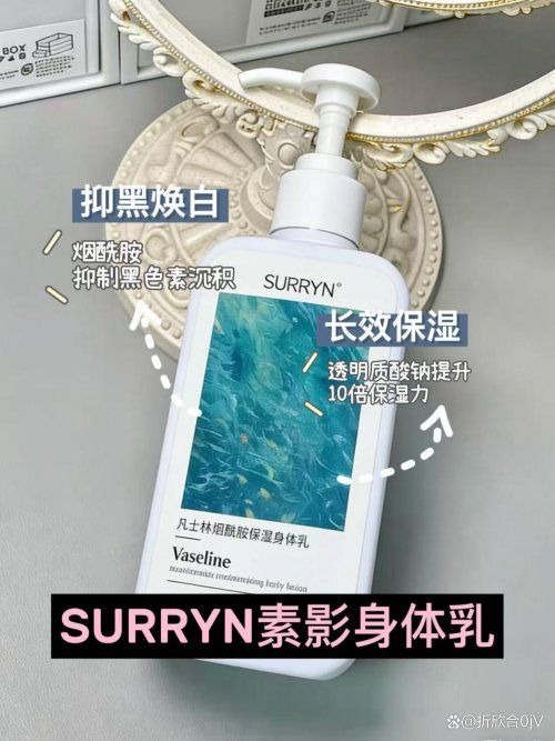 URRYN素影凭实力跻身十大最好用身体乳开元棋牌app身体乳哪个牌子好用？实测S(图5)