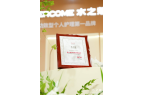 伊BEAUTY·身体护理大奖」「C美妆好